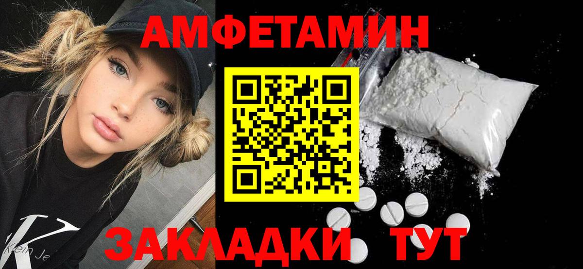 Amphetamine VHQ Тула