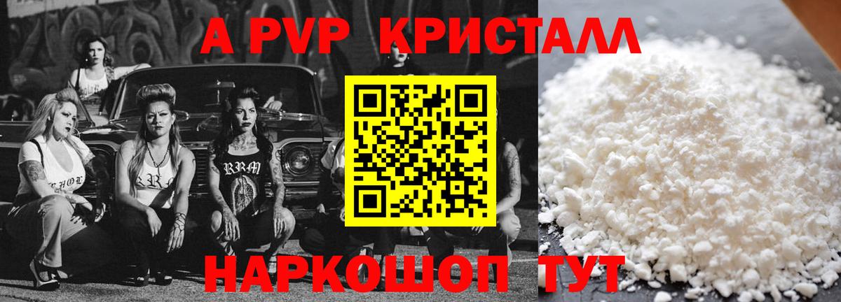 где можно купить   APVP СК  Вход с VPN  Тула  Alpha PVP VHQ 