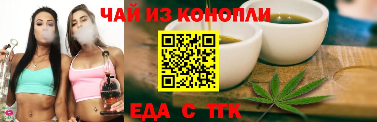 Тула  Cannafood марихуана  Вход с VPN 