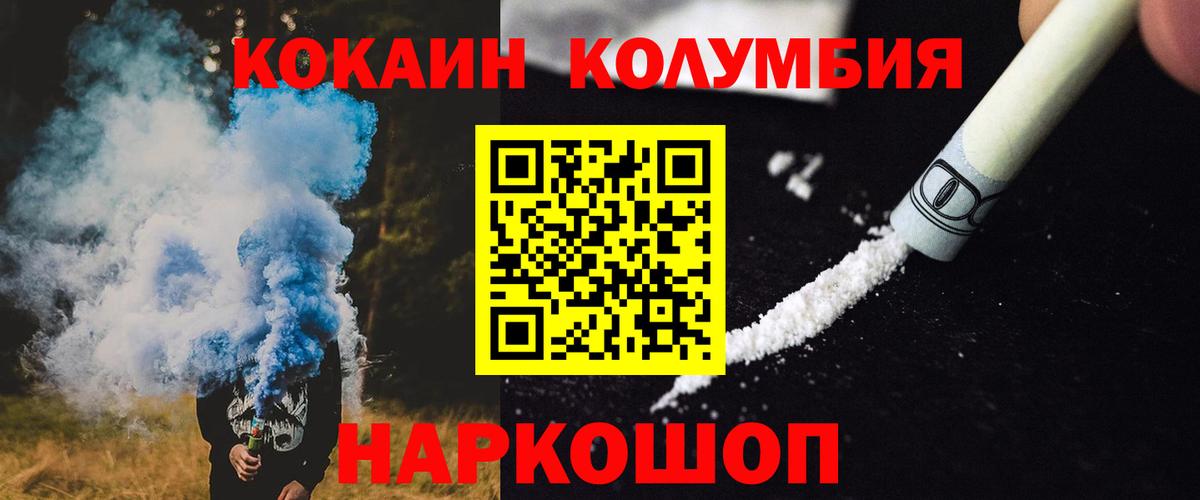 Тула  Кокаин  КОКАИН 98%  Вход с VPN  Cocaine 98% 