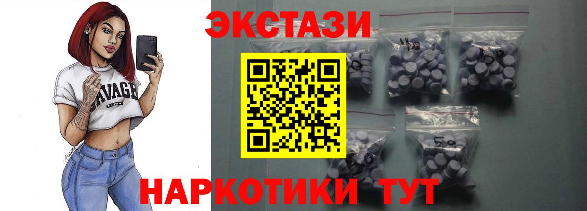 ЭКСТАЗИ MDMA  Вход с VPN  Ecstasy  цена наркотик  Тула 