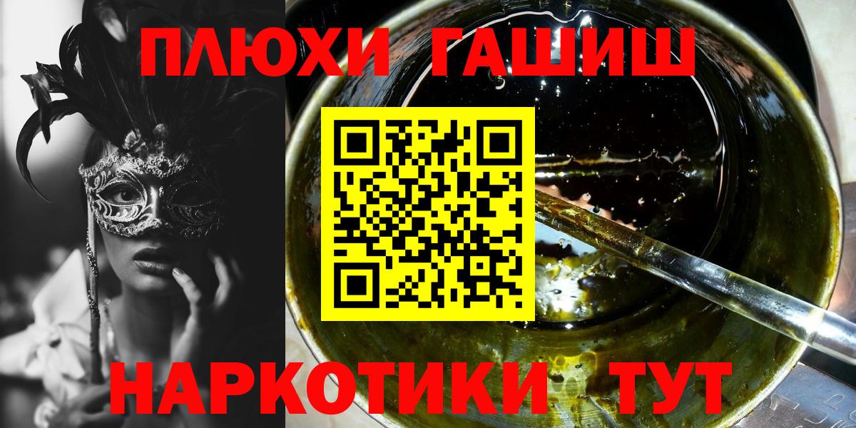 Гашиш  ГАШ hashish  Вход с VPN  купить наркотик  Тула 