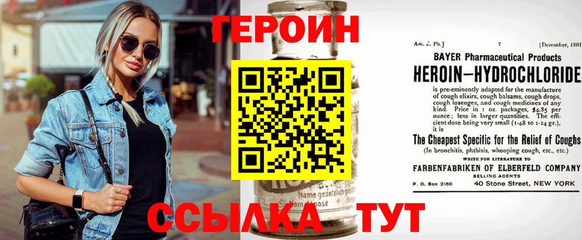 Героин гречка  Вход с VPN  Тула 