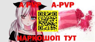 мяу мяу кристалл Бузулук