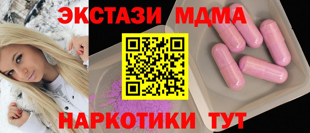 MDMA VHQ  Вход с VPN  Тула  MDMA crystal 