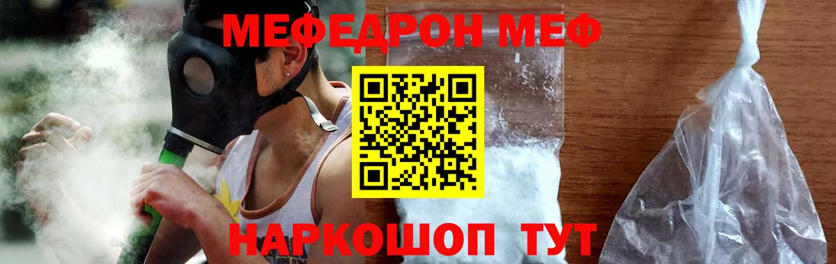 Меф мука  Вход с VPN  Мефедрон  Тула  Меф мука 