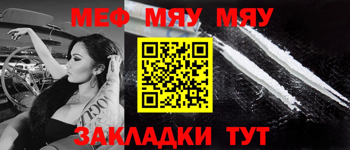 Меф мука Тула