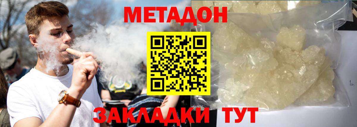 блэк спрут маркетплейс  МЕТАДОН methadone  Вход с VPN  Тула  МЕТАДОН methadone 